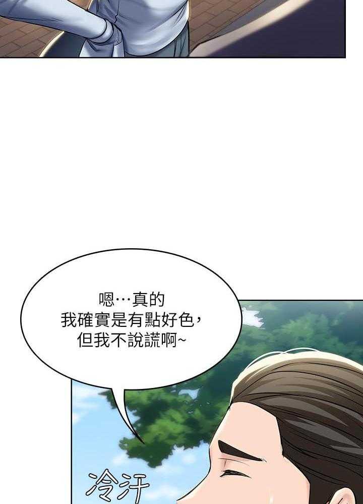寄宿日记漫画在线观看免费漫画下拉式漫画,第124话 12412图