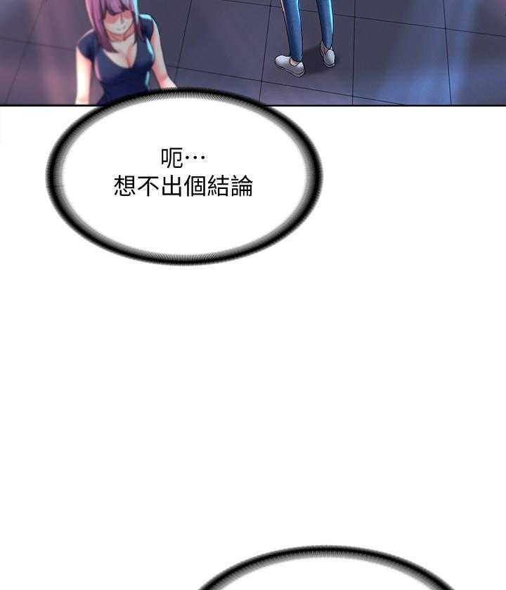 寄宿日记漫画在线观看免费漫画下拉式漫画,第88话 8817图