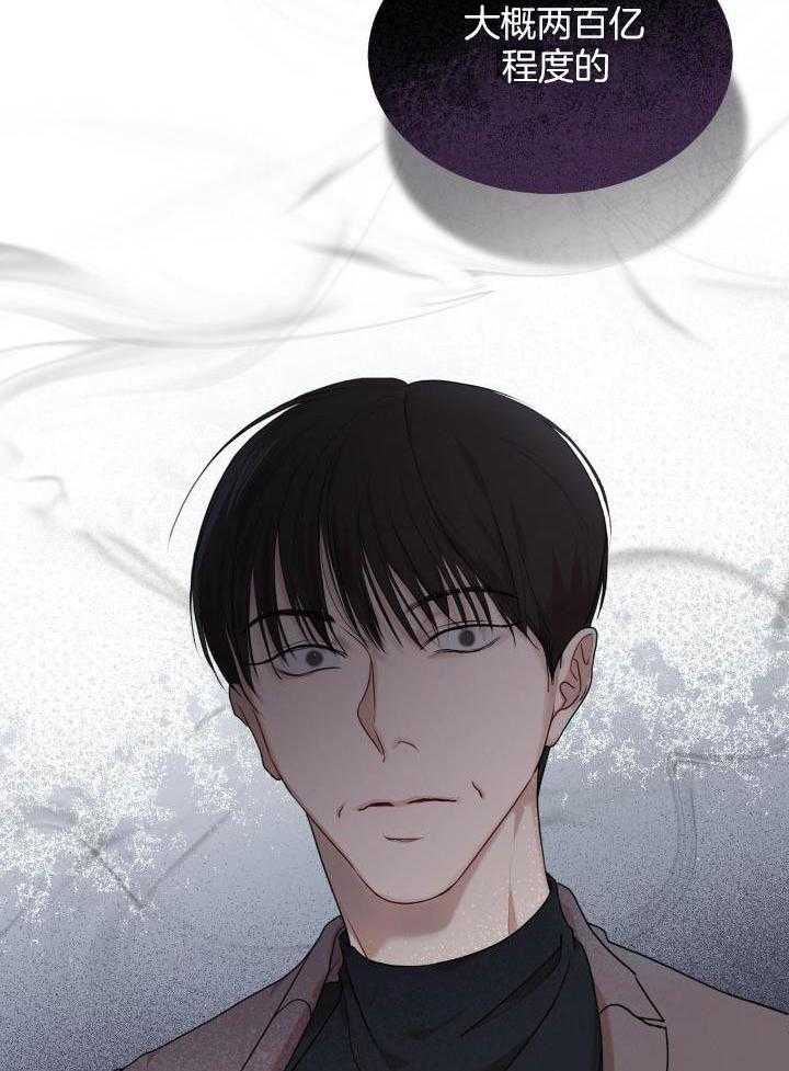 《阴谋》漫画后续漫画,第180章：绝佳的机会6图