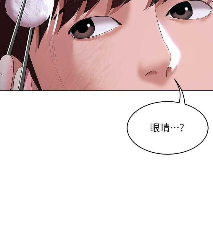 想象狂热漫画漫画,第46话6图