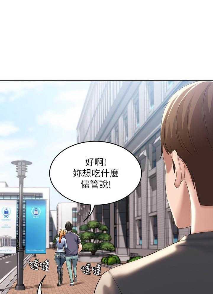 寄宿日记漫画在线观看免费漫画下拉式漫画,第124话 12420图