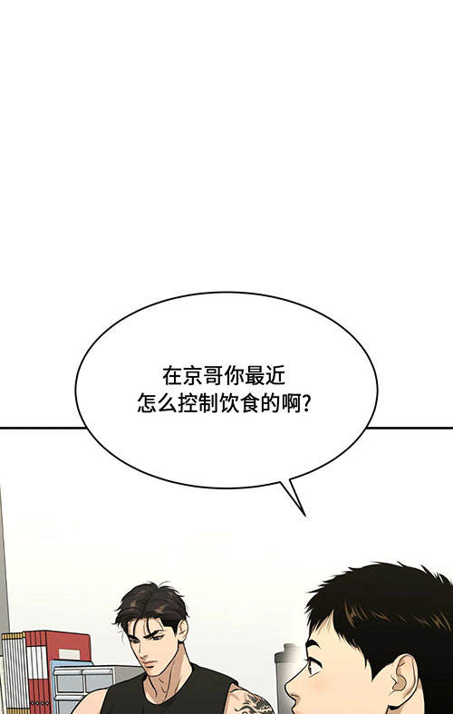 魔咒漫画未删减版在线观看下拉式酷我漫画漫画,第48话 一场激战43图