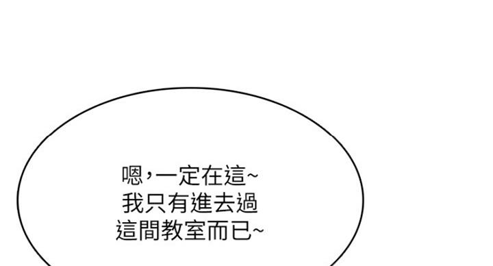 寄宿奇遇记漫画43漫画,第66话102图