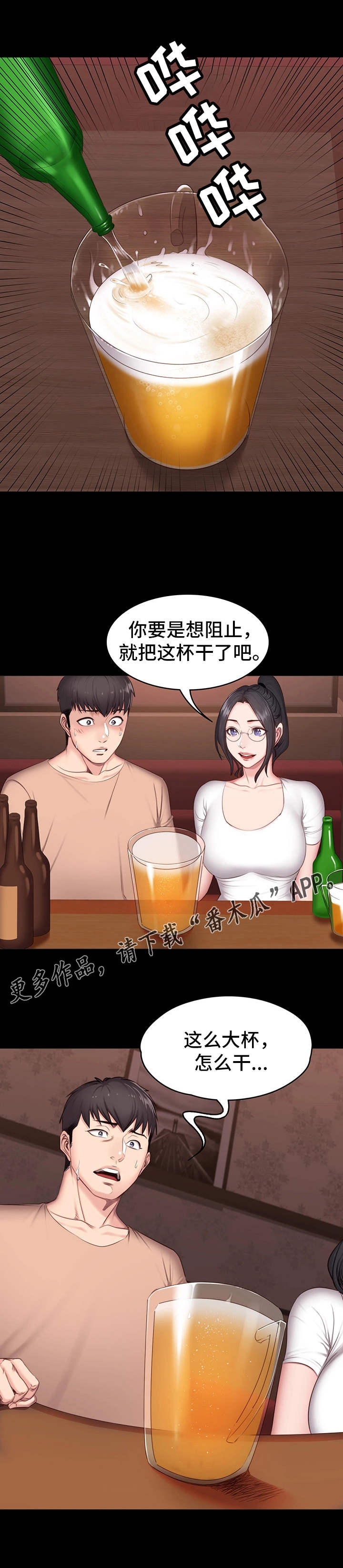 我在殡仪馆工作的那些事漫画漫画,第10话1图