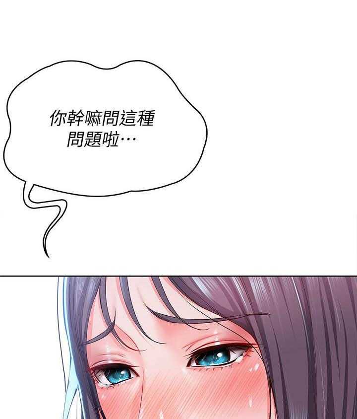 寄宿日记漫画未删减无遮挡观看漫画,第104话 1048图
