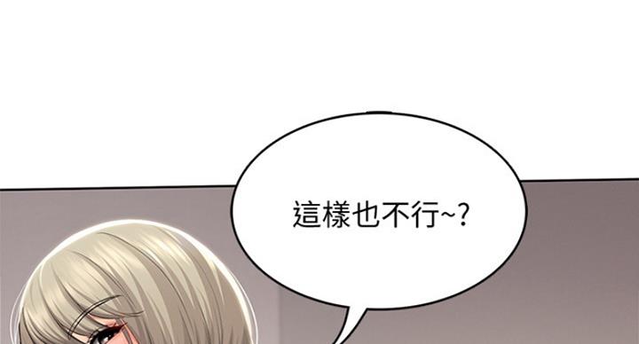 寄宿在妈妈的闺蜜家里漫画,第75话15图