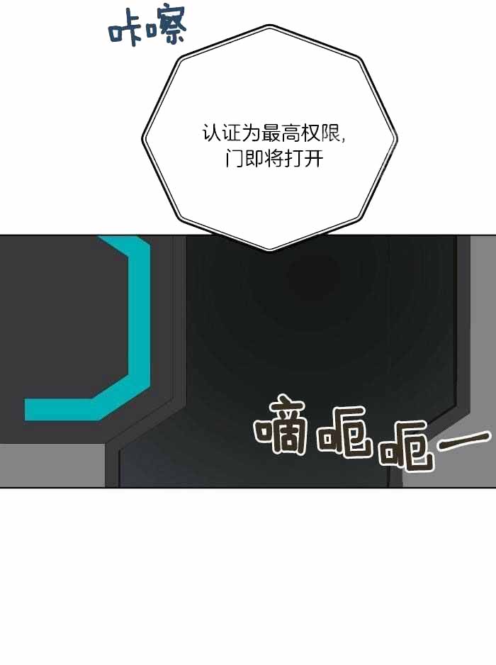 阴谋与争斗漫画漫画,第104章：艾塔克4图