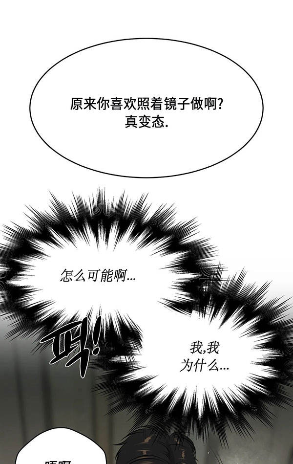 魔咒漫画未删减在线免费观看漫画,第43话 暗黑王座2图