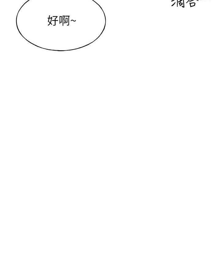 重考生漫画完整免费阅读土豪漫画漫画,第125话 1251图