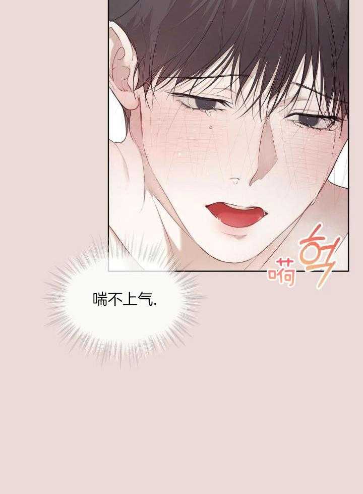 糟糕的夜吻漫画漫画,第28章：偷听4图