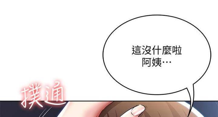 极速漫画免费网站漫画,第73话121图