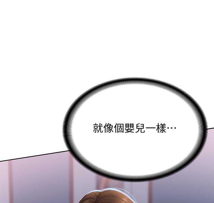 寄宿日记漫画漫画,第76话 769图