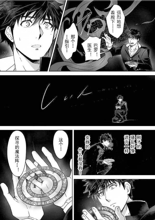 杀人的屁漫画漫画,第62话 625图