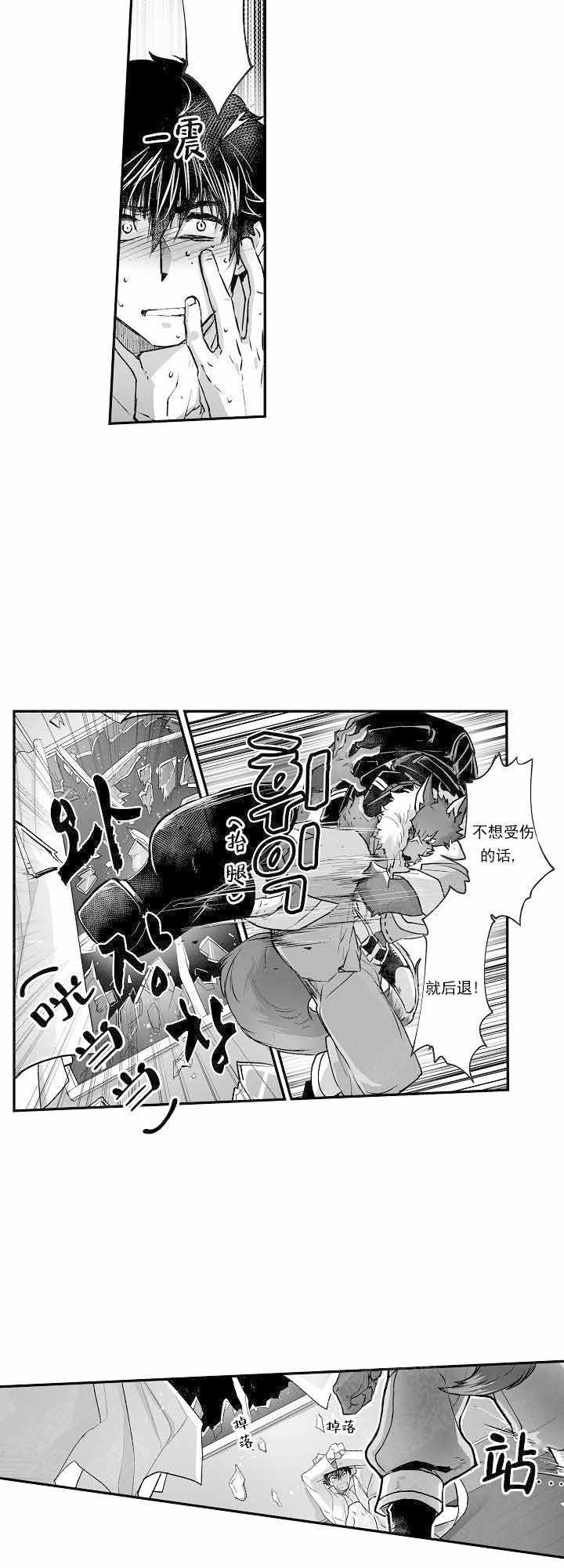 关于吃货系统漫画漫画,第38话 按照他的记忆行动9图