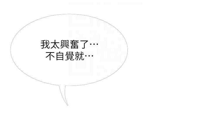 寄宿日记漫画漫画,第103话 1039图