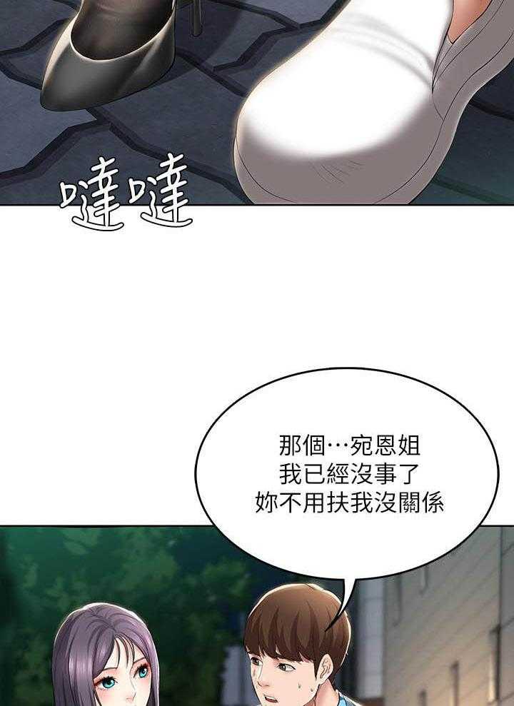 寄宿日记漫画免费阅读无删减漫画,第91话 911图