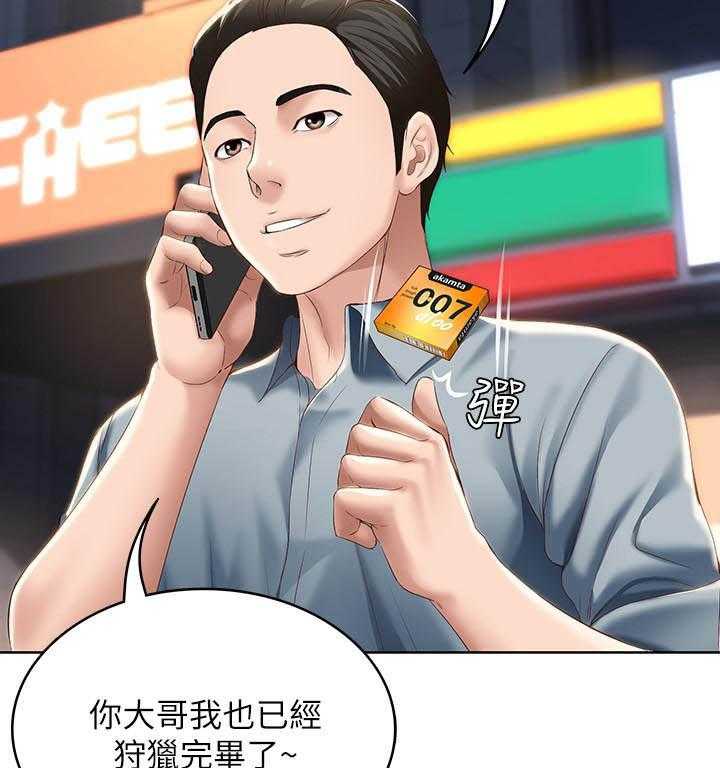 寄宿日记漫画漫画,第113话 11319图