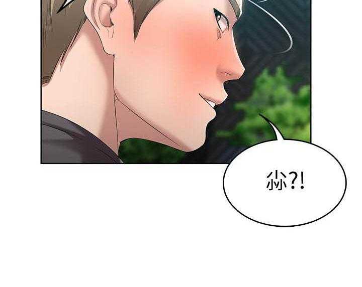 黑帮少爷漫画漫画,第12话3图