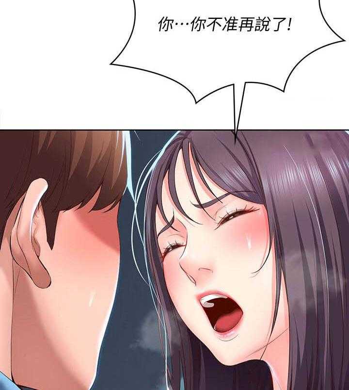 寄宿日记漫画免费阅读无删减漫画,第111话 1112图