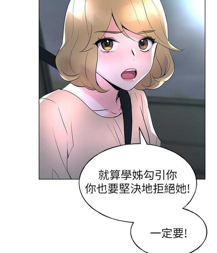 重考生漫画漫画,第103话 10311图