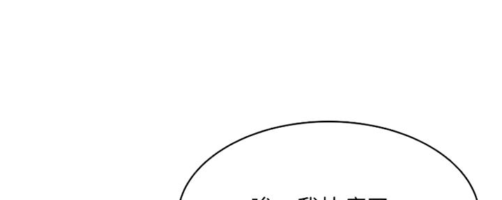 寄宿漫画漫画,第84话99图
