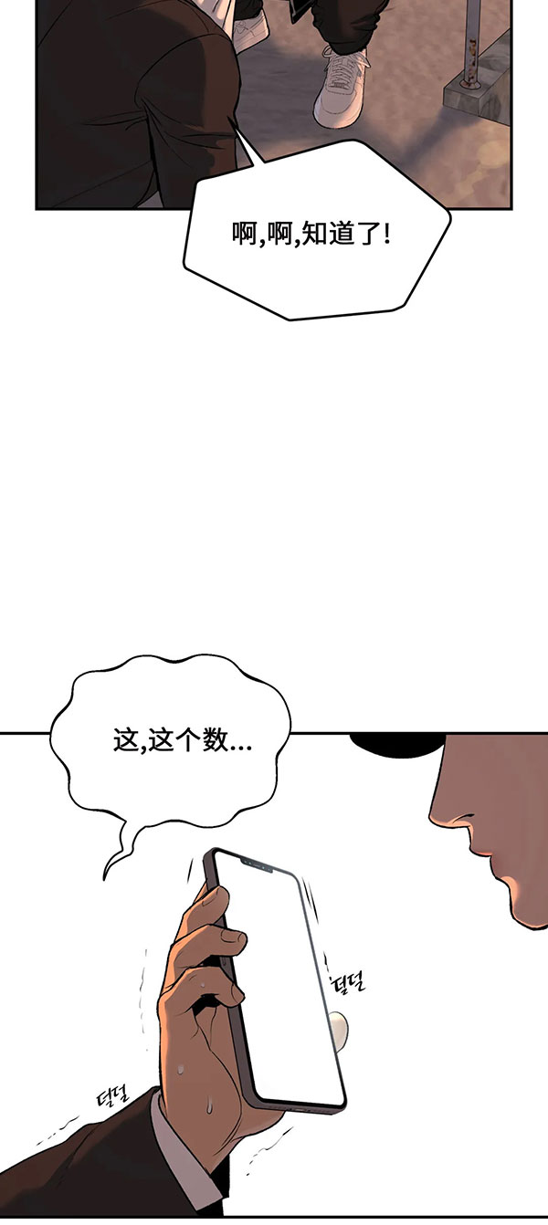 魔咒漫画最新话漫画,第38话 迷失的真相33图