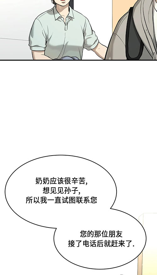 魔咒漫画漫画,第46话 死亡的阴影6图