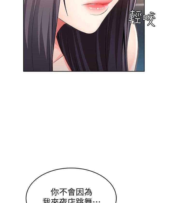 寄宿日记漫画画土豪漫画免费读漫画,第89话 899图