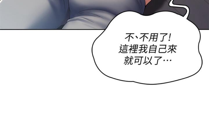 寄宿漫画漫画,第72话109图