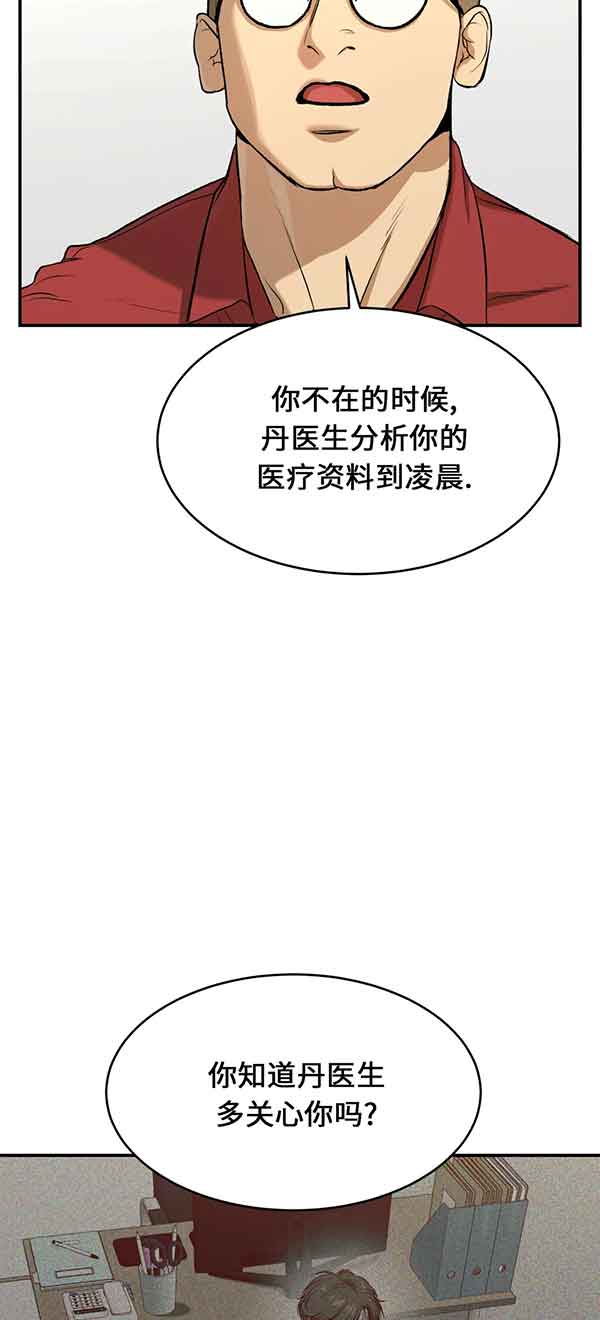 魔咒漫画第28集漫画,第37话 逃离虚空18图