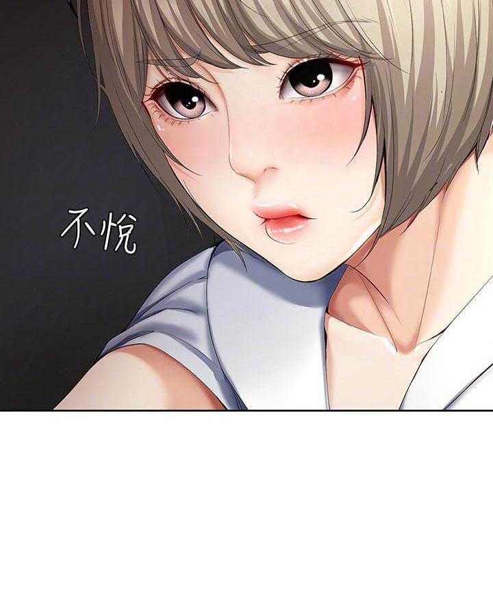 寄宿日记漫画破解版无删减漫画,第138话 1384图