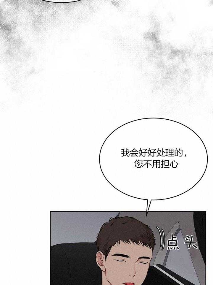 老板不付钱漫画漫画,第17章：我们聊聊4图