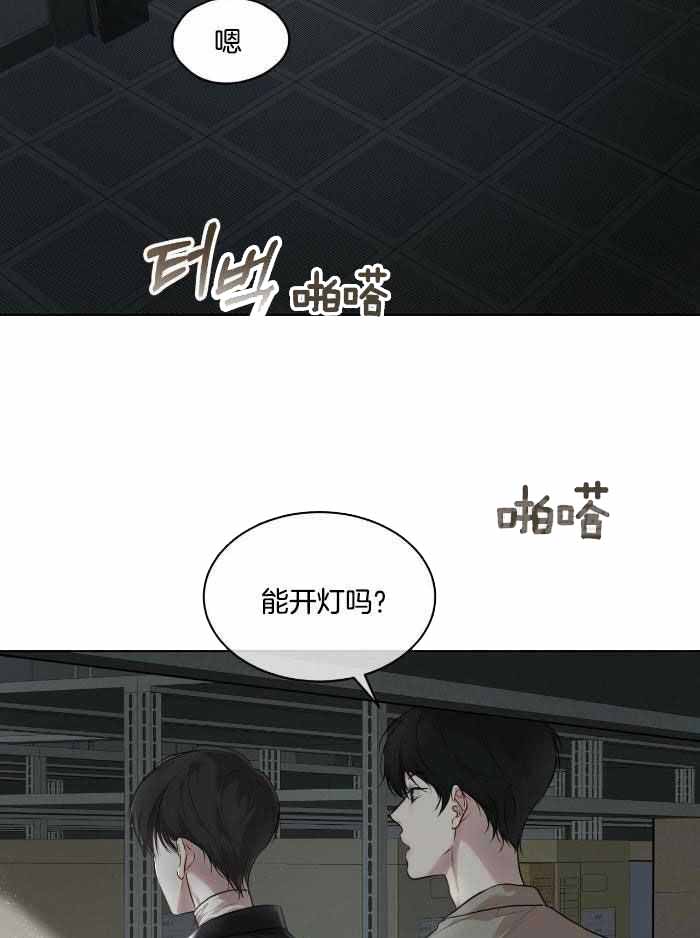 《阴谋与爱情》漫画,第142章：致命一击4图