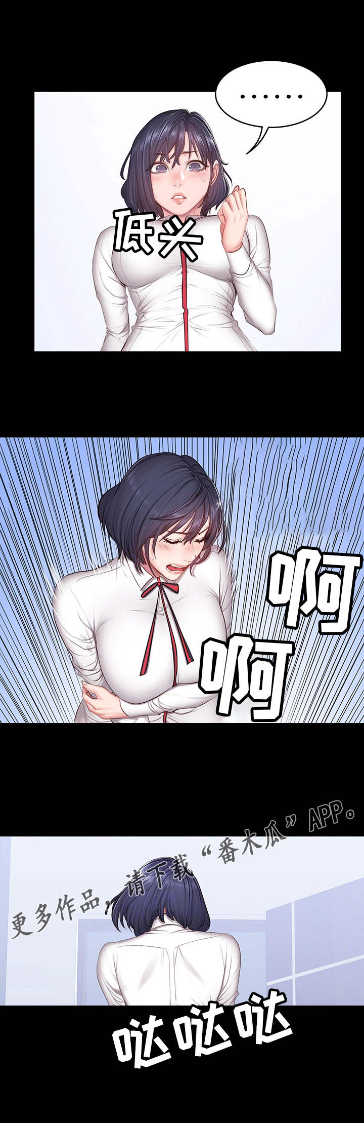 拜托请监视我吧韩漫免费阅读漫画,第6话5图