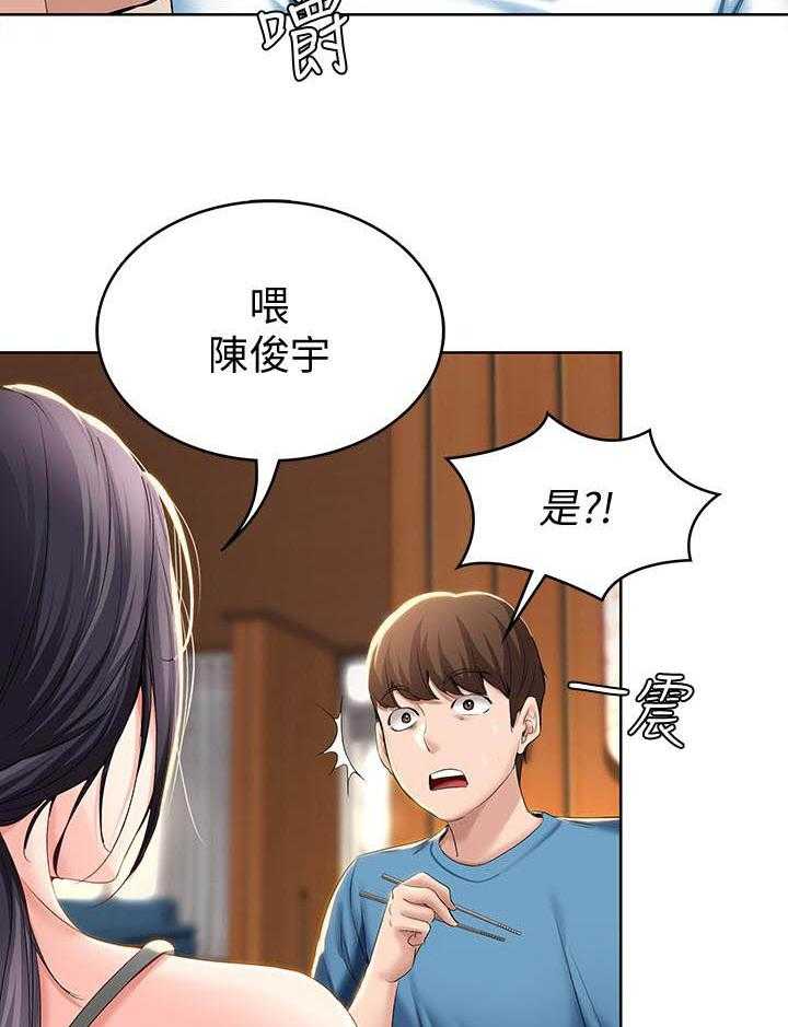 寄宿日记漫画漫画,第117话 11713图
