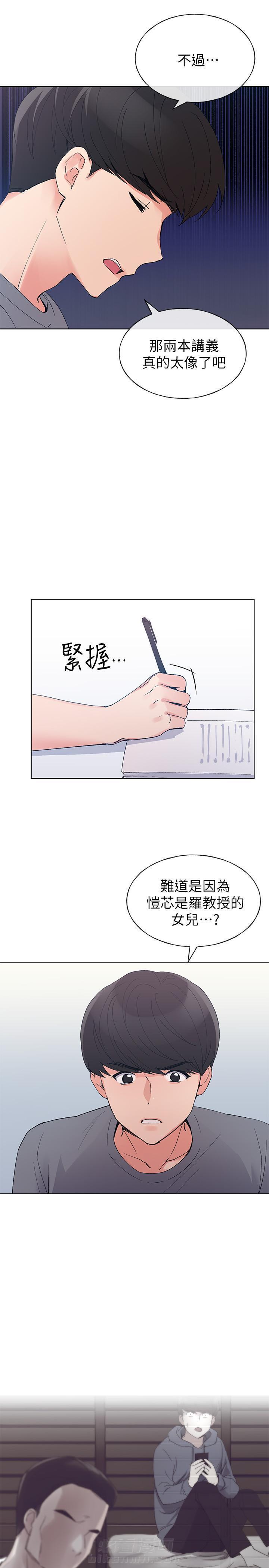 复读生漫画推荐漫画,第80话 801图