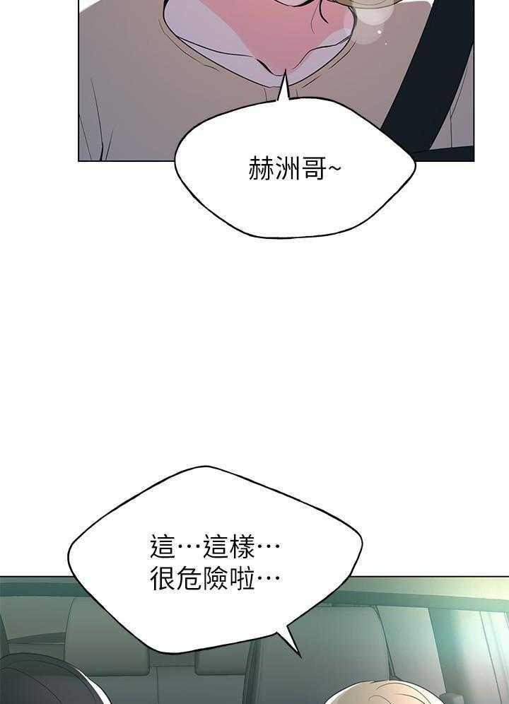 重考生漫画,第104话 10418图