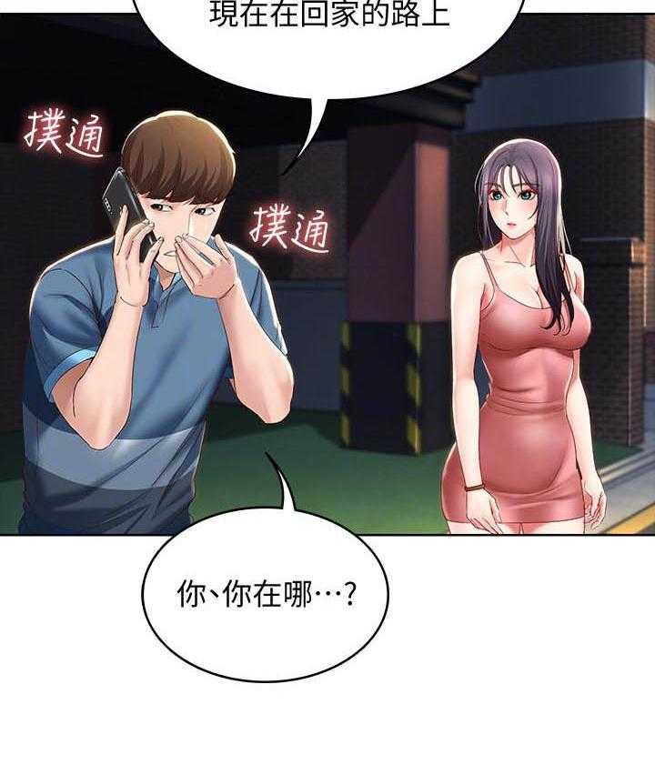 寄宿日记漫画免费阅读无删减漫画,第112话 11210图
