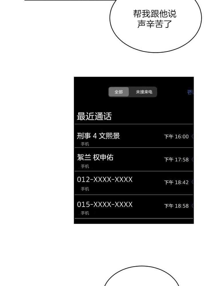 患难兄妹2漫画,第52章：2图