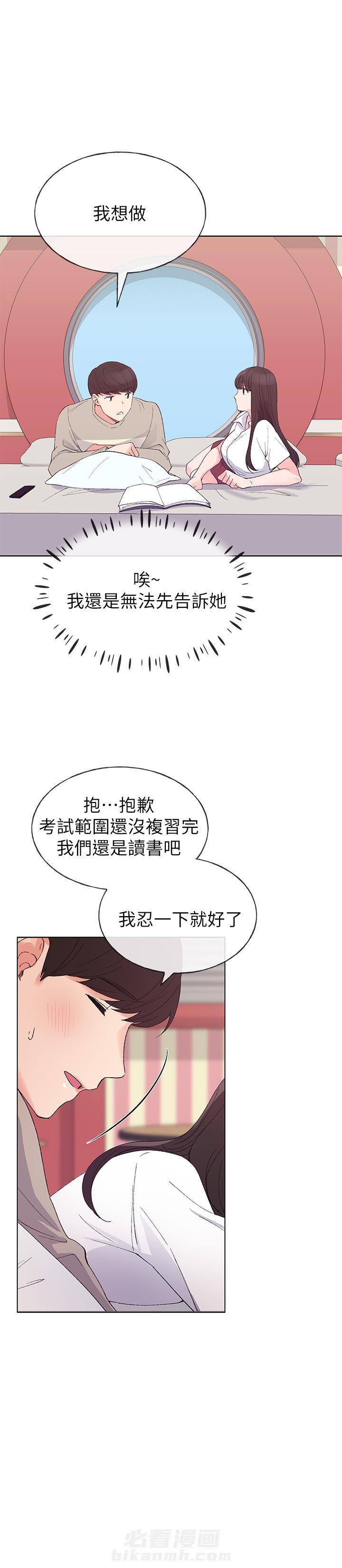 重考生漫画免费下拉式无删减漫画,第65话 656图