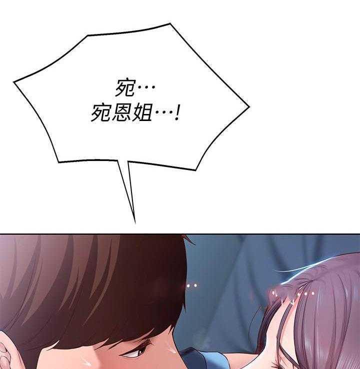 老师好久不见漫画免费下拉式漫画,第44话5图