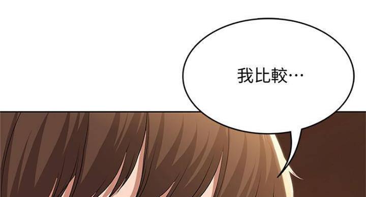 奇漫屋下拉式漫画免费看漫画,第78话13图