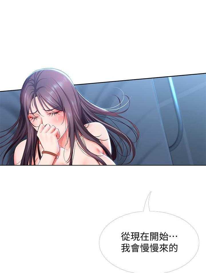 寄宿日记漫画漫画,第103话 10310图
