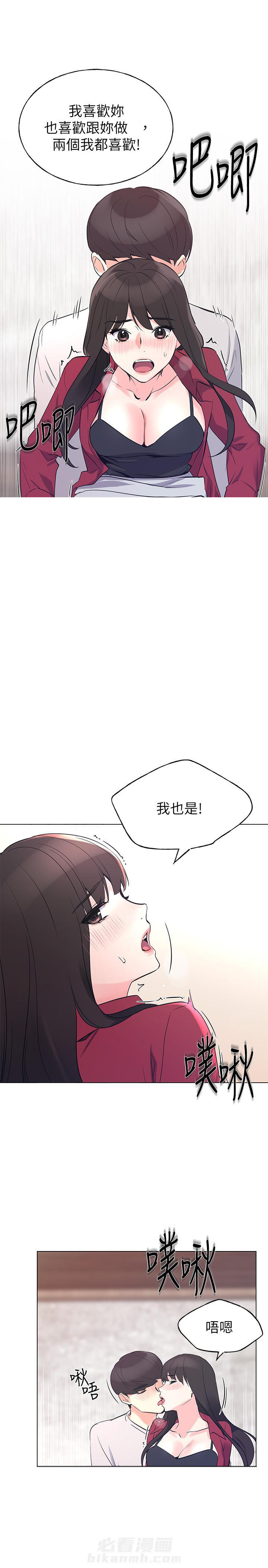 重考生漫画免费下拉式无删减漫画,第96话 961图