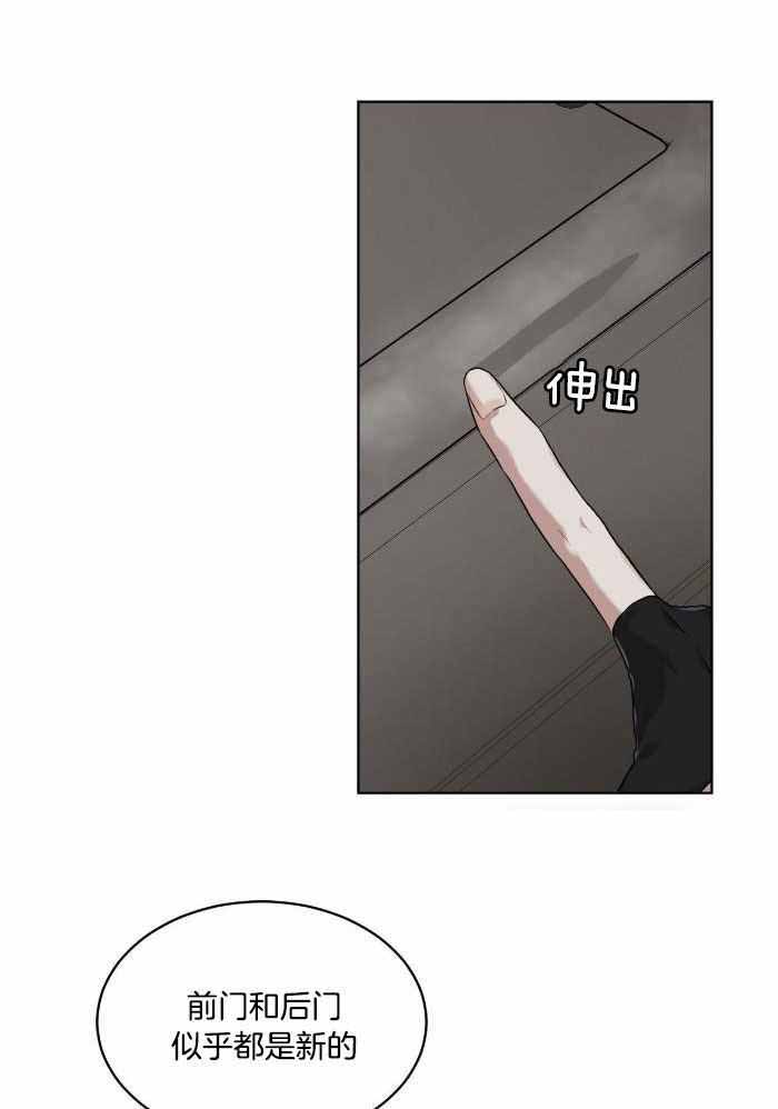 阴谋与争斗漫画漫画,第166章：真相5图