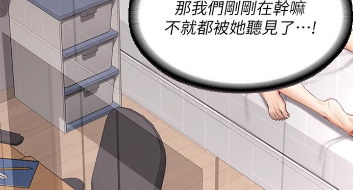 家有双妻漫画小说完整版漫画,第2章：美女邻居7图