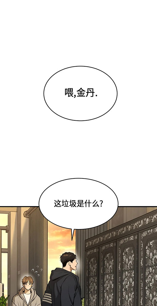 魔咒漫画漫画,第41话 英雄的归来48图