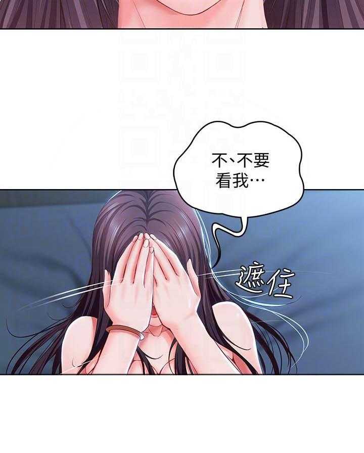 寄宿日记漫画未删减无遮挡观看漫画,第104话 10412图
