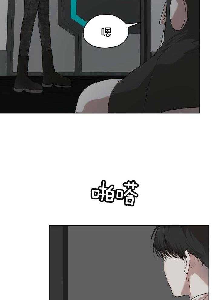 阴谋与争斗漫画漫画,第82章：结账2图