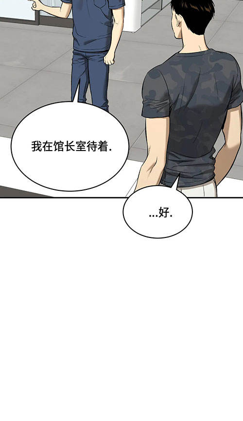 魔咒漫画吻戏漫画,第49话 被诅咒的国度9图